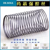 低温铜铝药芯焊丝补漏焊丝焊条家用焊接工具不锈钢焊丝 2.0mm焊丝+1公斤