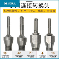 工程钻孔机水钻机专用搅拌杆搅拌腻子粉油漆涂料化工搅拌头搅灰杆 一体转换头(方柄)降冲击