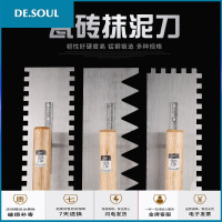 抹子抹泥刀带齿抹灰刀刮泥刀泥瓦工批灰刀泥板刮灰刀铺瓷砖工具 左右小齿抹子