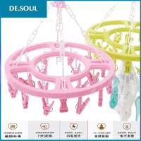 晾袜子衣架塑料多夹子晒内衣架婴儿晾衣架多功能晾衣夹 买1送1(混合20夹绿+12夹蓝) 1个