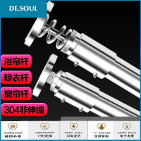 浴帘杆套装304加厚不锈钢窗帘杆免打孔晾衣杆直杆撑杆挂杆伸缩杆 强劲弹簧304直杆151--180cm