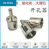 玻璃开孔器钻头大理石玻化砖陶瓷取孔瓷砖打孔佛珠6-60mm 玻璃开孔器38MM