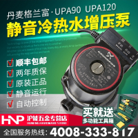UPA90泵家用全自动静音水泵热水器自来水自吸加压泵 UPA90+4分+支架+生料带
