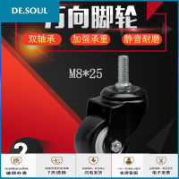 2寸M8x25丝杆PU双轴承聚氨酯静音耐磨万向轮刹车轮家具脚轮小轮子
