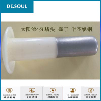 太阳能热水器补水箱配件雨塞子堵头 林浮球阀开关铜配件 维修 黑色4分堵头