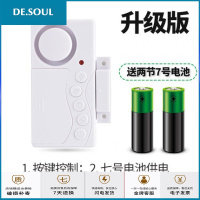 窗防盗报警器店铺家用窗户提醒器家庭房磁开关无线报警器 升级款窗报警器1个装