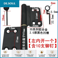 铝合金合页平开卫生间塑料可窗拆卸特殊小配件铰链折叠厕所 35系列凹不锈钢[右内开]