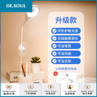 带笔筒充电台灯护眼书桌小学生学习用儿童护目写作业防近视防蓝光 [无极调光款]笔筒+风扇+手机支架+送充电线 触摸开关