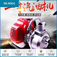 1寸二冲程汽油机水泵小型农田浇灌抽水机4冲程大流量高扬程自吸泵 1寸二冲程汽油机(送3米进水管)抖音