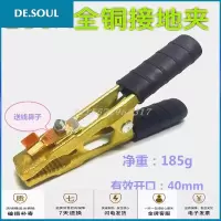 250A全铜接地夹氩弧焊机地线夹ZX7手工焊机电焊钳气保焊导电夹 250A(带保护套)