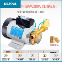 太阳能热水器出水热水上水下水增压泵家用离心泵超强动力节能小型 智能保护280W管道自动标配抖音