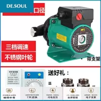 家用全自动屏蔽式自来水太阳能水塔增压泵地热暖气循环泵超静音 100W1.5寸口径抖音