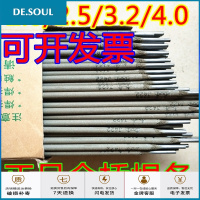 正品桥电焊条2.02.53.24.05.0mm碳钢结J422家用铁焊条 J422/2.0焊条0.8公斤(约76根)