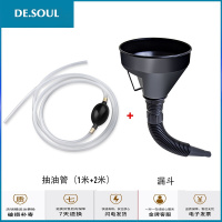 汽车抽油器油箱汽油手动吸油器抽汽油泵自吸导油加油管抽水泵号 1米+2米+漏斗抖音