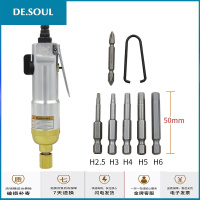 风批气动螺丝刀工业级直式气批风动起子改锥台湾木工强力工具 家装5H套餐(标配 +内六角批咀)