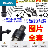 电动扳手转换头气动扳手转换头电钻起子转换器套筒批头风炮转换头 +皮圈销子+10个风批套筒抖音