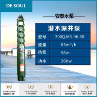 qi深井泵380v高扬程三相工业深水泵农业喷灌增压泵2寸直流潜水泵 200QJ63-96抖音