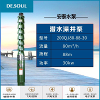qi深井泵380v高扬程三相工业深水泵农业喷灌增压泵2寸直流潜水泵 200QJ80-88抖音
