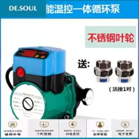 家用全自动屏蔽式自来水太阳能水塔增压泵地热暖气循环泵超静音 100W温控一体抖音