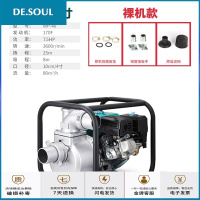 汽油机水泵抽水机农用园林灌溉抽水泵大流量高压家用自吸泵 4寸汽油机[裸机无配件]抖音