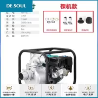 汽油机水泵抽水机农用园林灌溉抽水泵大流量高压家用自吸泵 4寸汽油机[裸机无配件]抖音