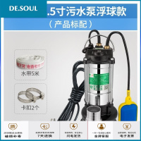 1寸扬程潜水泵家用抽水机泵农业220v小型高灌溉抽水自动农浇水机 550w 1.5寸污水泵抖音