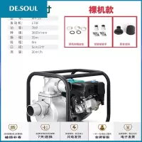 汽油机水泵抽水机农用园林灌溉抽水泵大流量高压家用自吸泵 2寸汽油机[裸机无配件]抖音