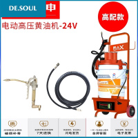 全自动定量挖机电动打油机24v220v气动高压油加注器油泵 高配款带拖车10米高压管抖音