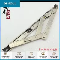 铝合金塑钢窗户上悬窗风撑四连杆不锈钢铰链划撑磨铰撑杆滑撑 18英寸 上悬窗
