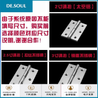 免开3寸加厚配件平扣合页固定活叶2.5寸工业不绣钢关合页 3寸1.5厚轴承合页