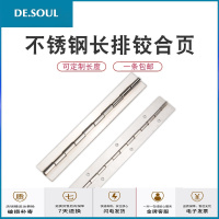 不锈钢1.2寸加长合页广告机箱长条排链重型工业焊接1.8米长排铰链