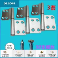 不锈钢可拆卸拆心合页卫生间厕所窗拆分脱卸合页加厚页折页合叶 3个合页+30支螺丝