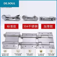 不锈钢自由双开合双向合页自动关折叠活页180度回弹平开荷叶 8寸双自由合页201