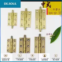 书柜窗屏风铜合页新中式家具暗装合页窗户铰链仿古典柜子铜合页 宽4cm长7.5cm铜色款