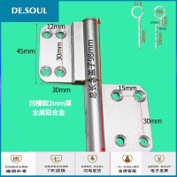 卫生间合页铰链浴室厕所脱卸合页老式旗形铝合金可拆卸合页铰链 1个左边合页+10个柳钉