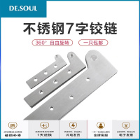 家暗装天地轴上下鸡嘴旋转轴7字折叠转轴180度角码合页铰链 [52号]77*18厚2.0