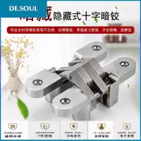 房十字暗藏铰链隐藏折叠内外开不可调暗重型防盗隐形合页 [2号]十字铰链