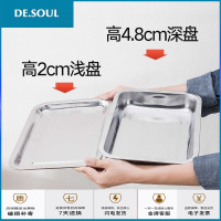 加厚油盘四方不锈钢盘商用方盘漏水钢模金属碟子家用直角钢带快餐 米白色 加厚36*27*2