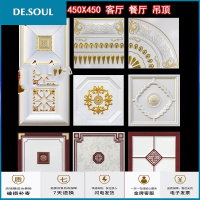 客厅集成吊顶二级顶全套欧式铝扣板45x45卧室吊顶天花板装修材料