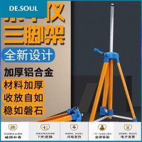 钢合金加强水平仪三角支架1.2米1.5米加厚红外线激光水准仪三脚架 军威加厚0.4米三脚架