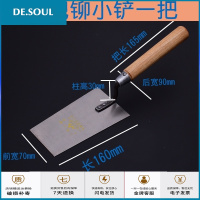 施工泥水工冬季板锯齿泥瓦工泥抹子工地家用工具小铁板抹泥刀 长把铆小铲