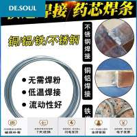 低温焊条焊丝银铜焊条冷风焊焊接工具空调冰箱家用药芯焊条 一卷35米1.5粗