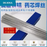 低温铝焊条铝铝药芯焊丝铜铝焊丝无需焊粉液化气火煤气焊 铝铝药芯50根2.0mm(半米)