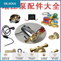 增压泵泵头水泵配件水流感应开关启动电容器增压泵自动开关 简易档位开关+开关插座