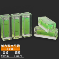 微型水平尺水平泡水平珠小型水平仪水准泡水泡高精度家用配件 带磁性绿色水平泡(方形)5个