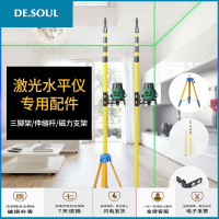 激光红外线水平仪投线仪水准仪三脚架支架加厚升降伸缩支撑杆 4米加厚伸缩杆+1.5支架送锂电池 能用支架