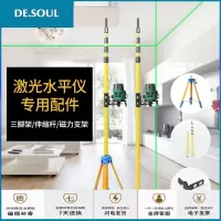激光红外线水平仪投线仪水准仪三脚架支架加厚升降伸缩支撑杆 水平仪L型壁挂架送锂电池