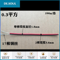 0.3平方红黑并排线高温双芯电线双排铜线监控线led电源线汽车电线