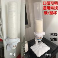 取杯器取杯架饮水机自动落杯器一次性水杯塑料杯胶杯纸杯架杯子架