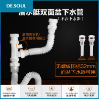 潜水艇双洗手池下水管洗脸盆洗衣池排水管双盆面盆Y型二合一三通 双面盆下水管[带备用接口]